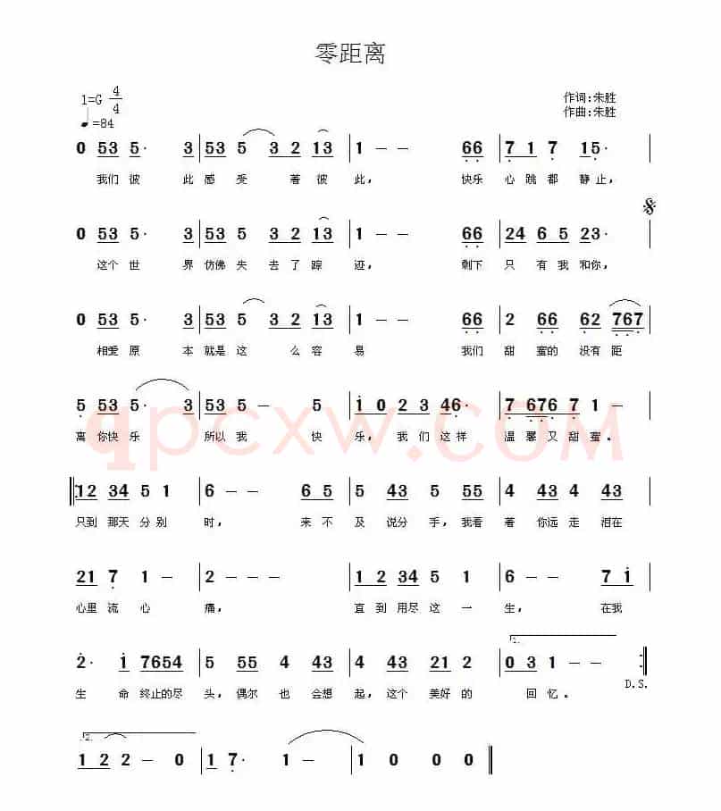 零距离