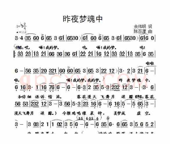 昨夜梦魂中