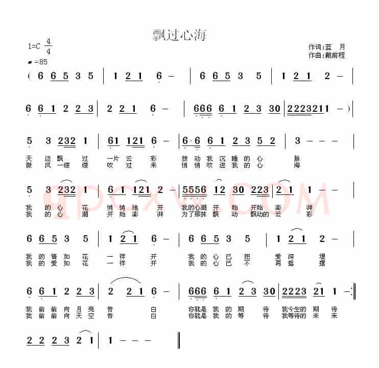 飘过心海
