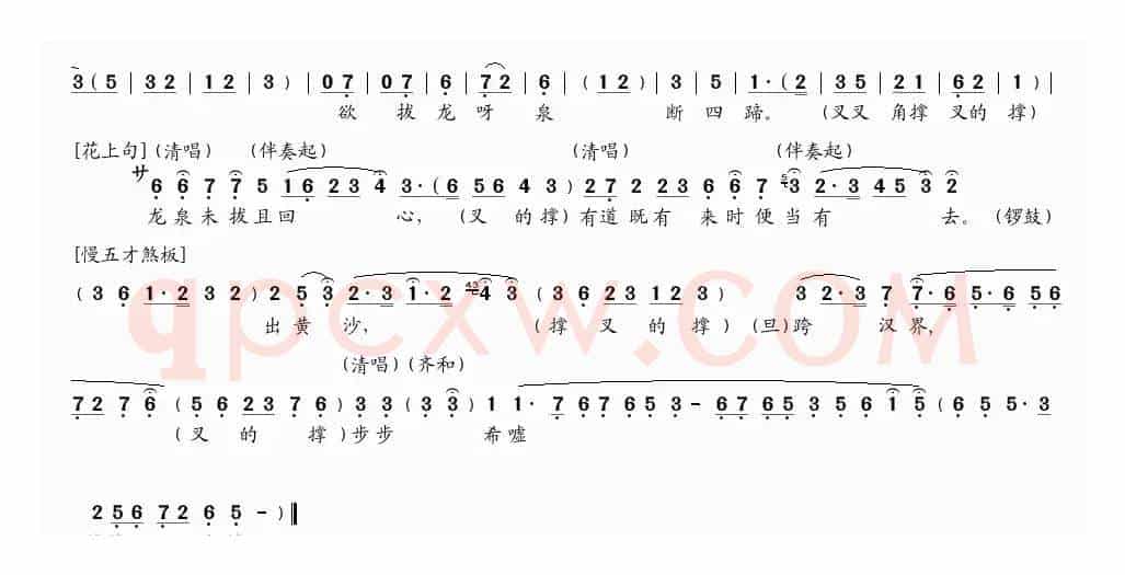 [粤曲]胡茄情泪别文姬