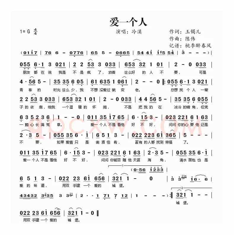 爱一个人