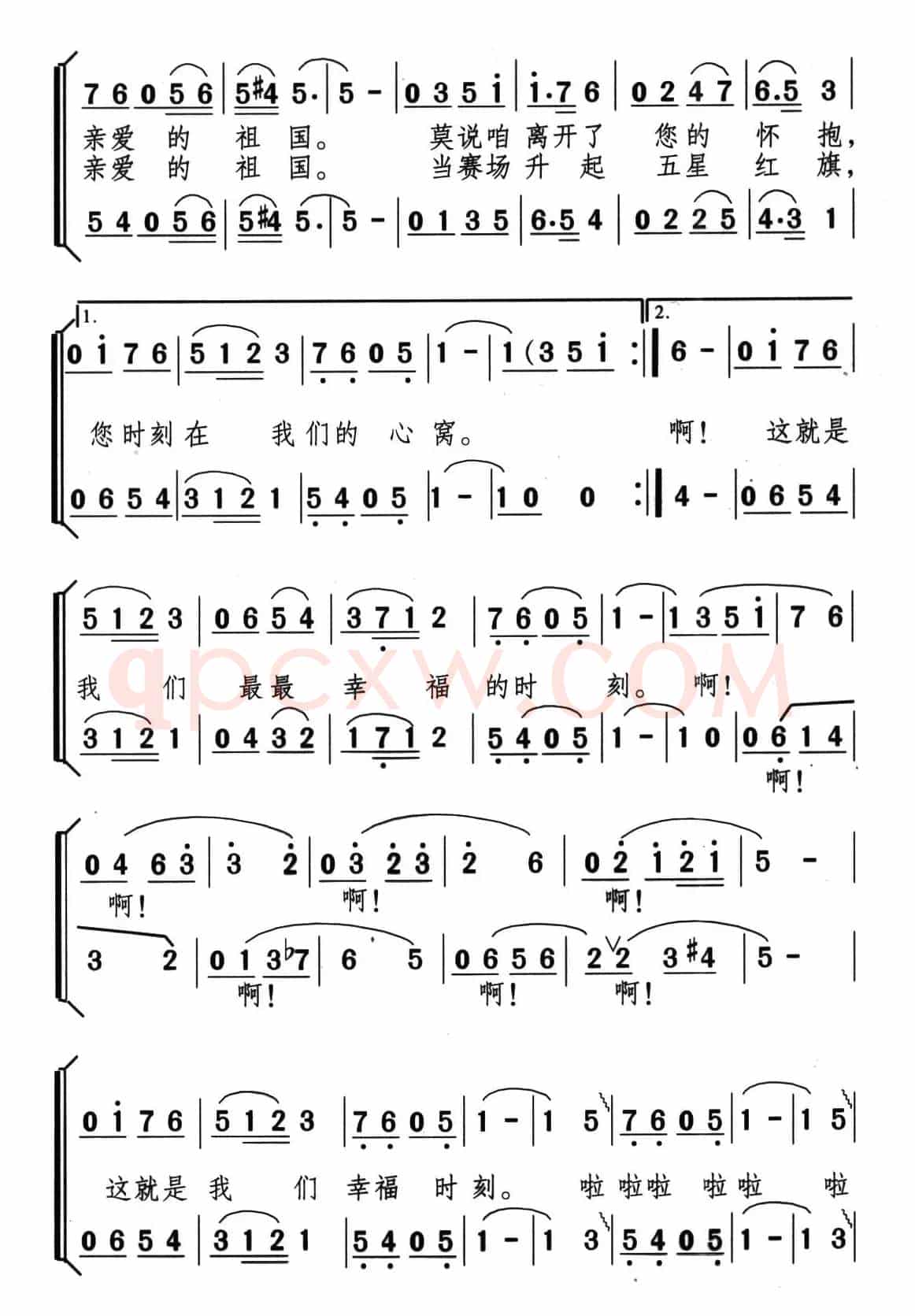 白云间的歌声（女声二重唱）