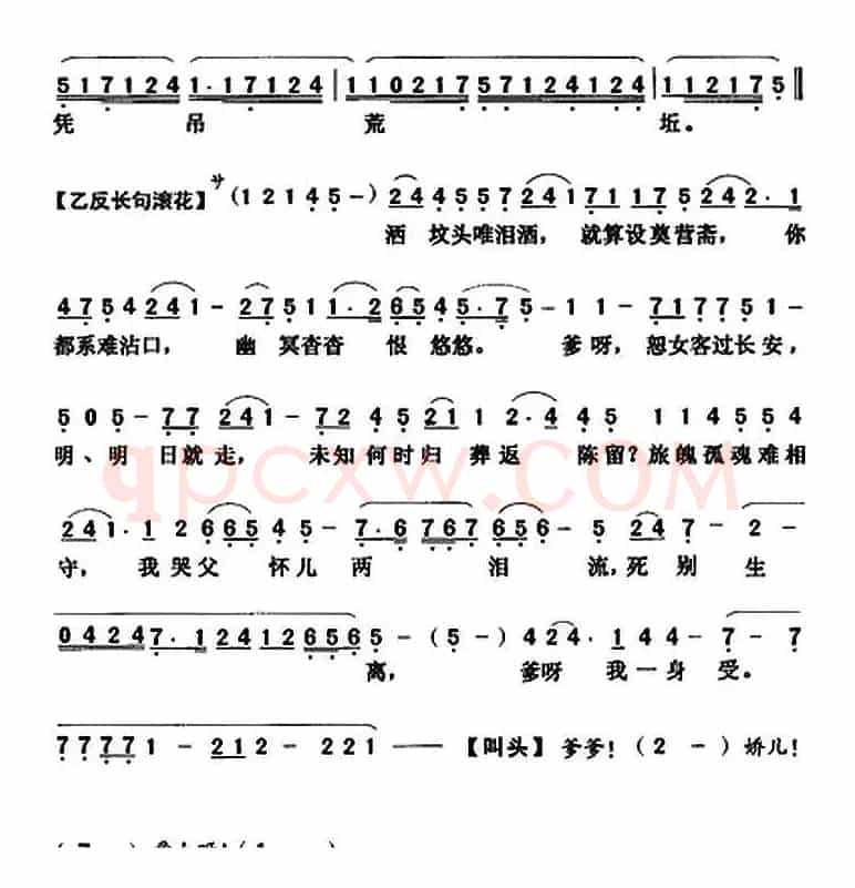 [粤曲]蔡文姬哭坟 
