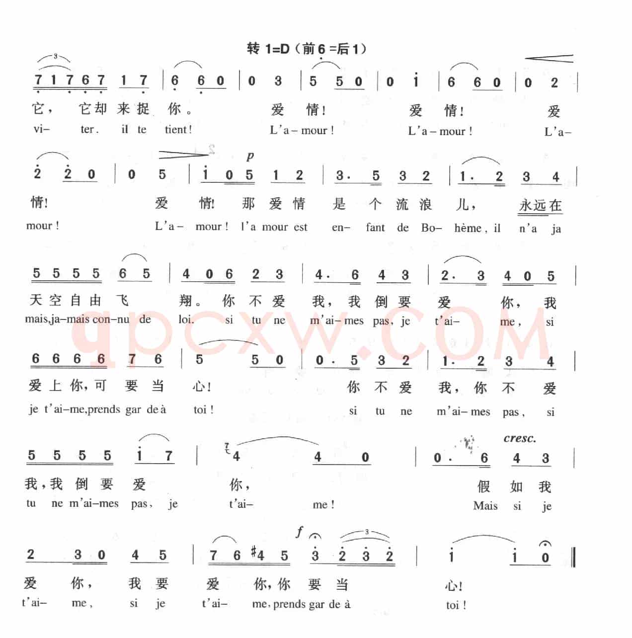爱情像一只自由鸟（中外文对照 [法]）