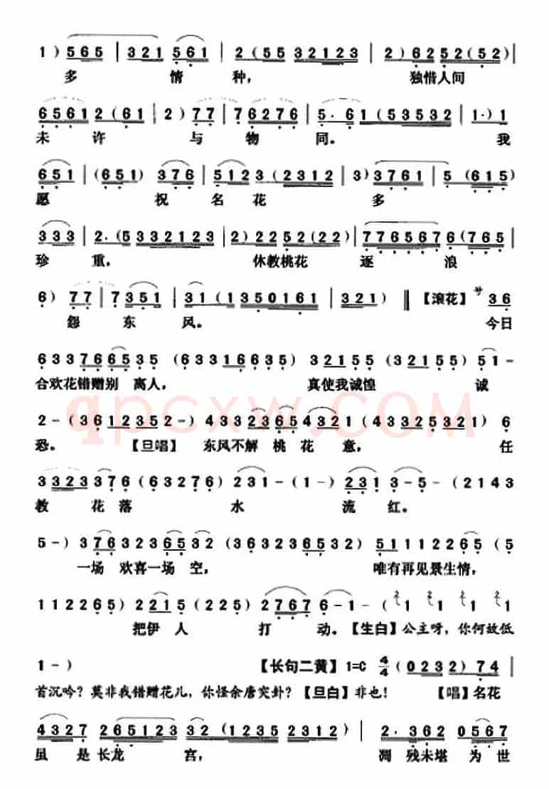 [粤曲]洞庭送别 