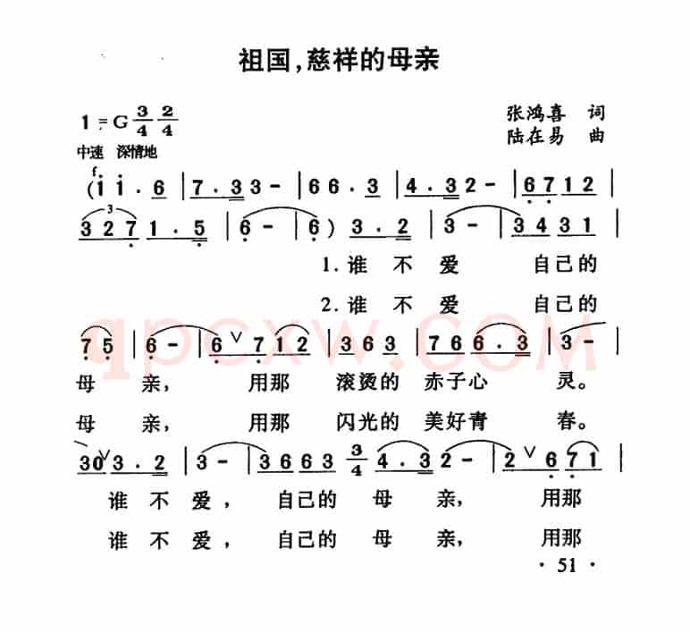 祖国,慈祥的母亲(4个版本)
