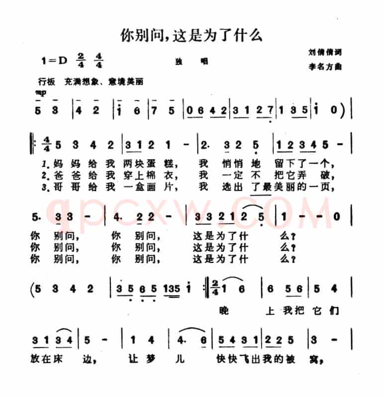 你别问，这是为了什么