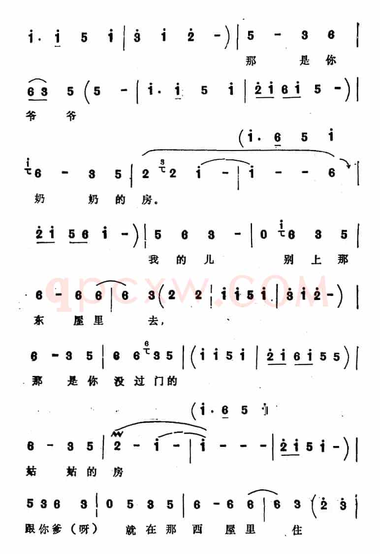 [四股弦]拴娃娃（刘二姐、王刚唱段）