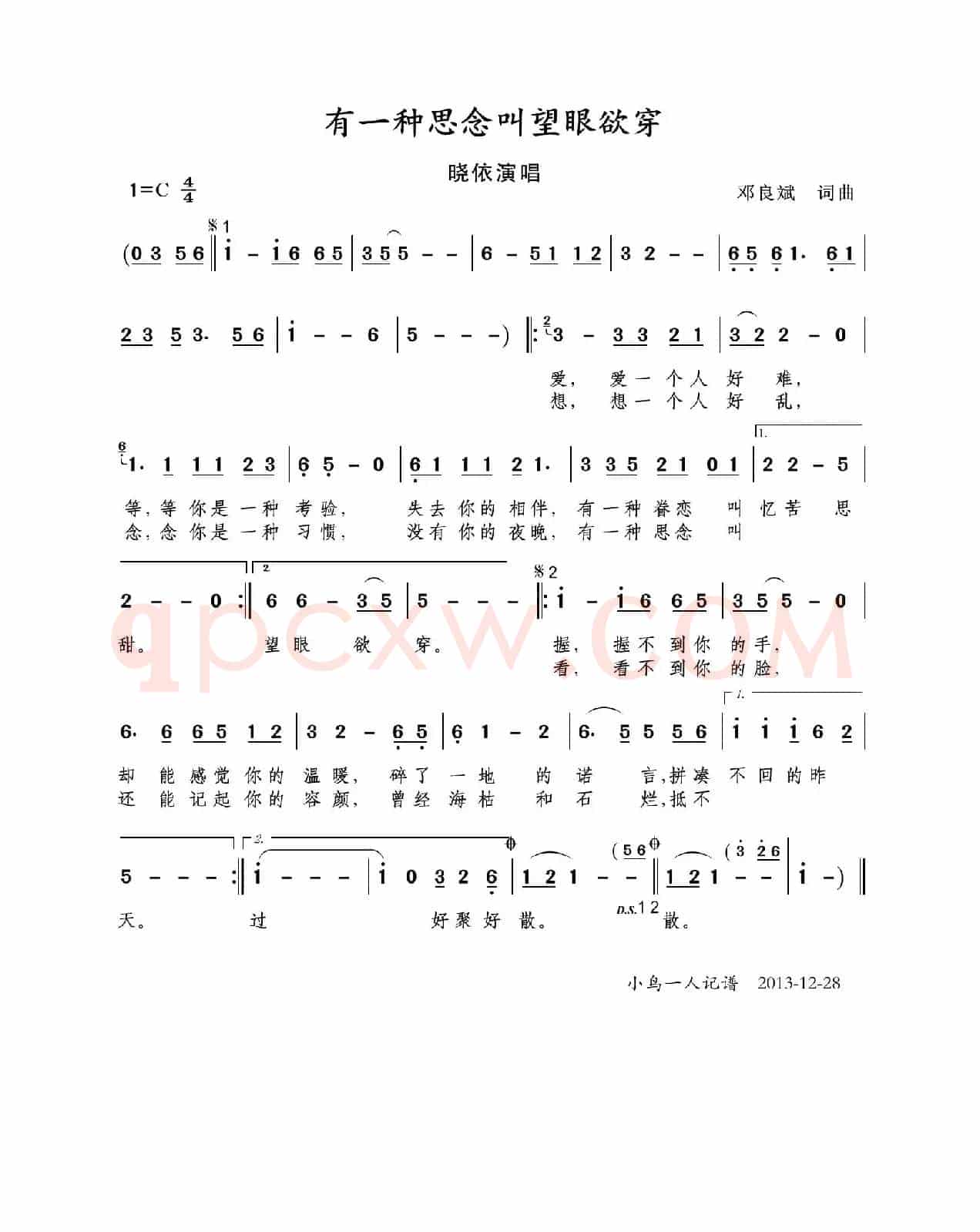 有一种思念叫望眼欲穿