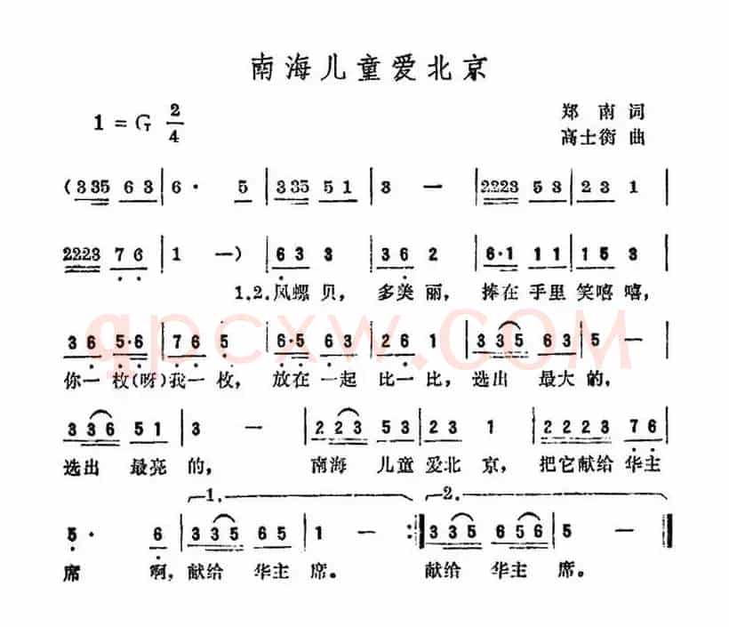 南海儿童爱北京