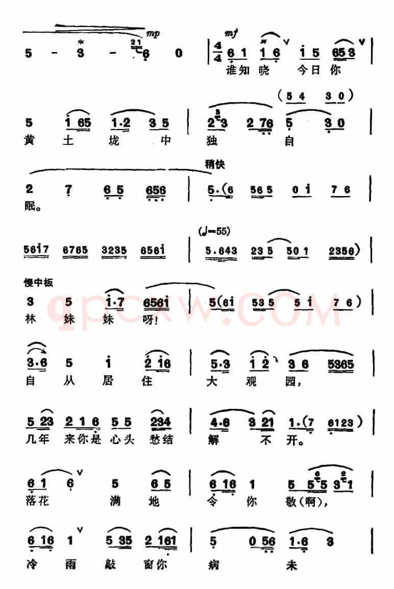 徐玉兰唱腔集：宝玉哭灵（选自《红楼梦》贾宝玉唱段）