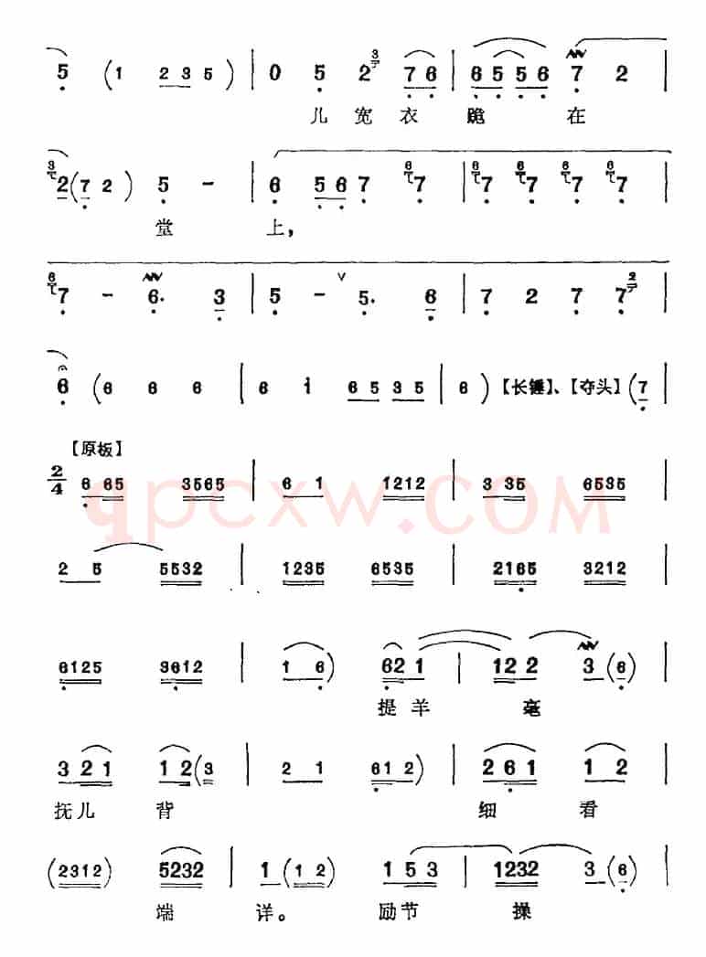 鹏举儿在草堂听娘言讲（《岳母刺字》岳母唱腔）