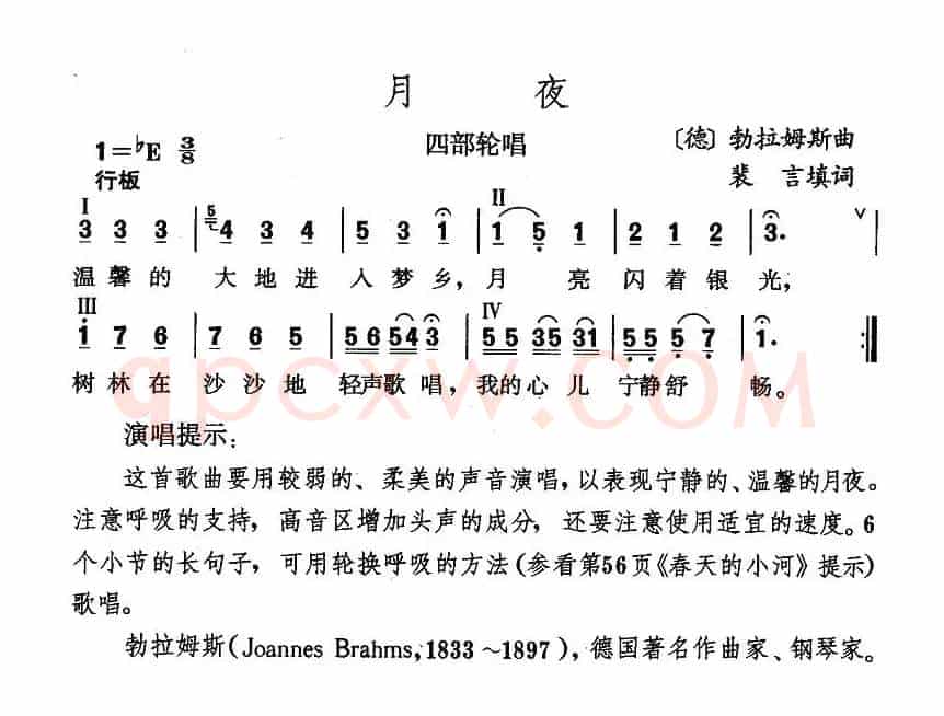 [德]月夜（四部轮唱）