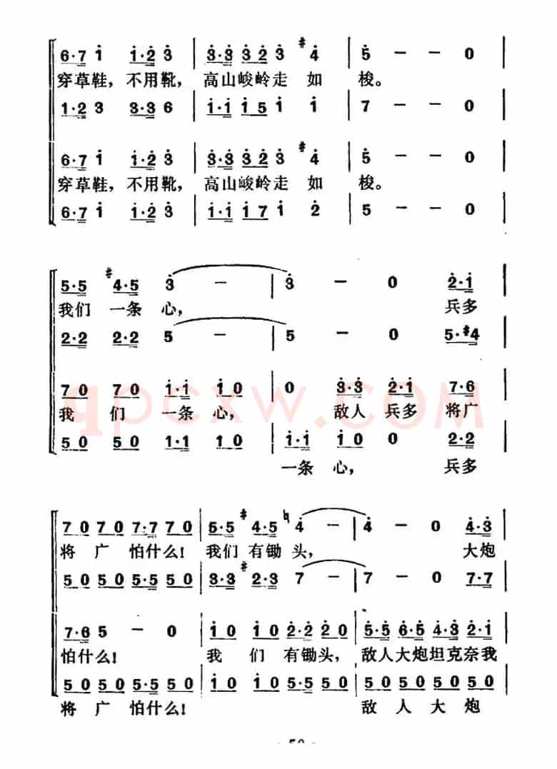 胜利进行曲（其二）（田汉词 贺绿汀曲）
