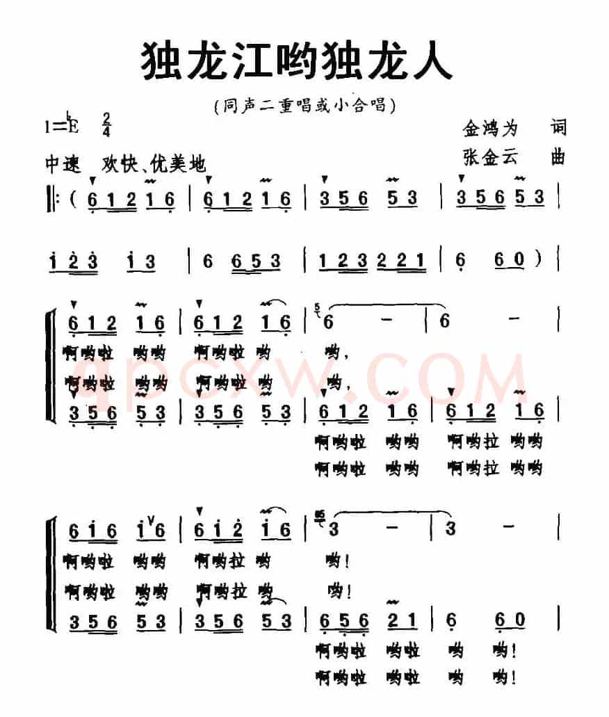 独龙江哟独龙人