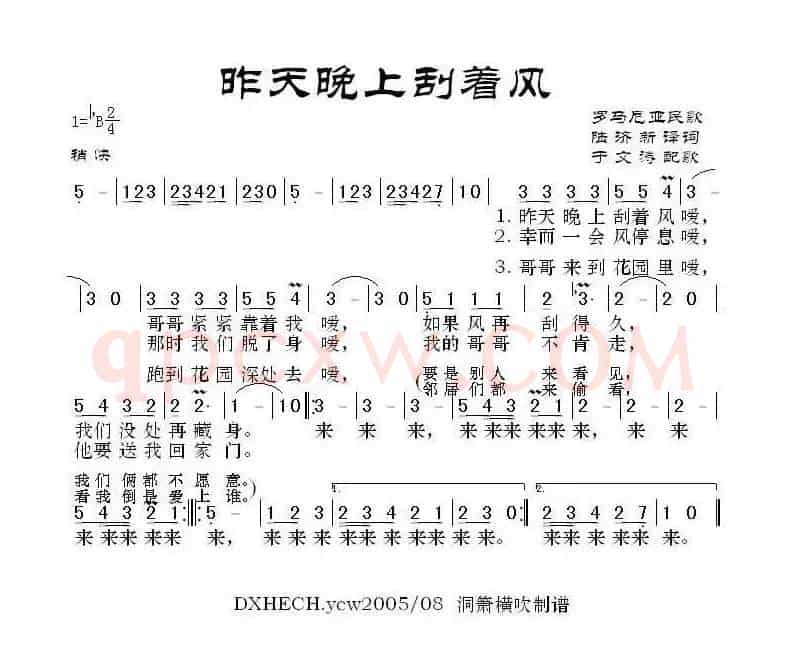 [罗马尼亚] 昨天晚上刮着风