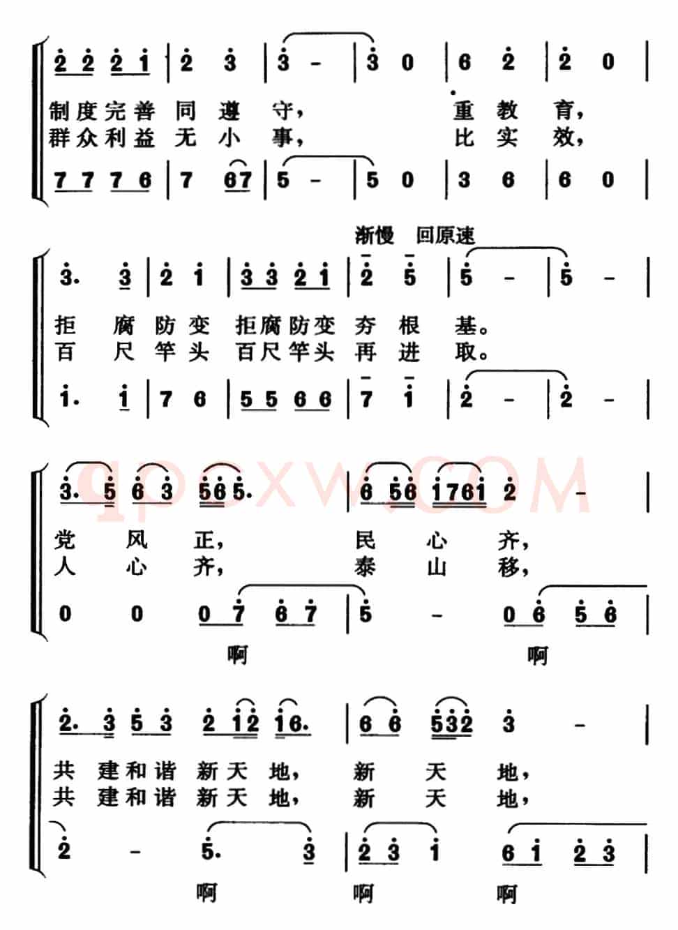 卫士情怀（领唱、合唱）