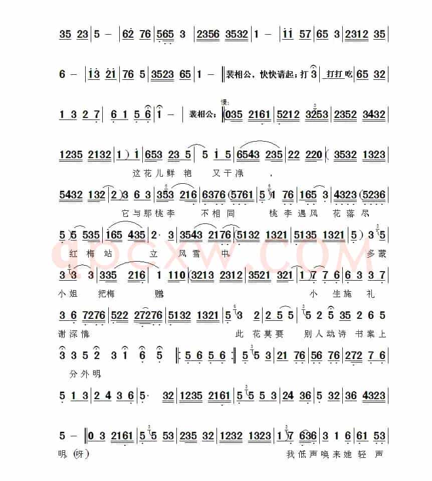 [秦腔] 赠梅（《游西湖》选段）