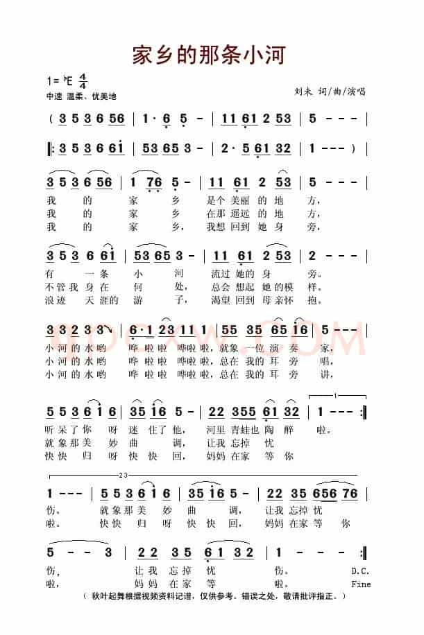 家乡的那条小河
