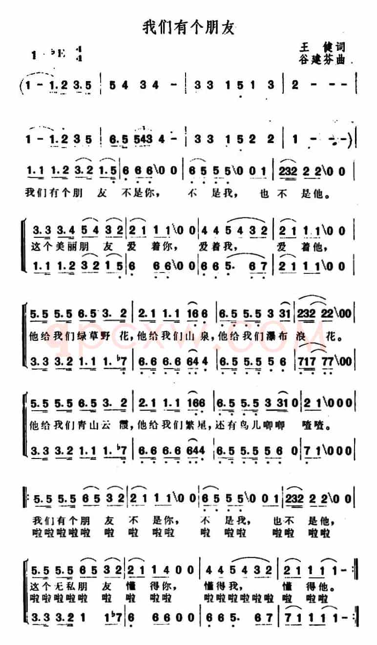 我们有个朋友