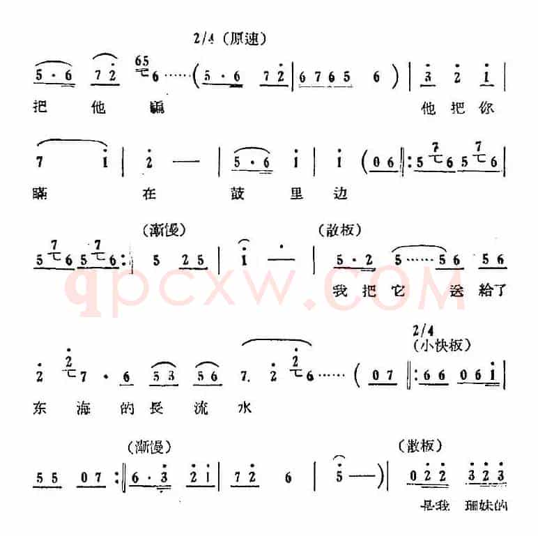 歌剧《红珊瑚》选曲：第七场 审妹（第三十曲 刀杀斧砍随你便 珊妹唱段）