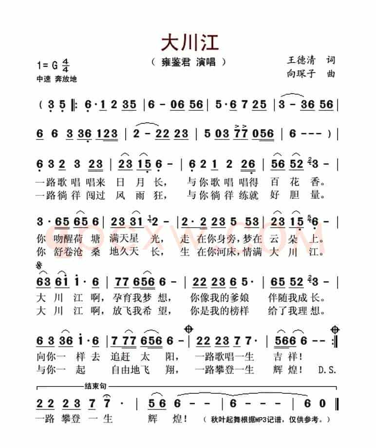 大川江