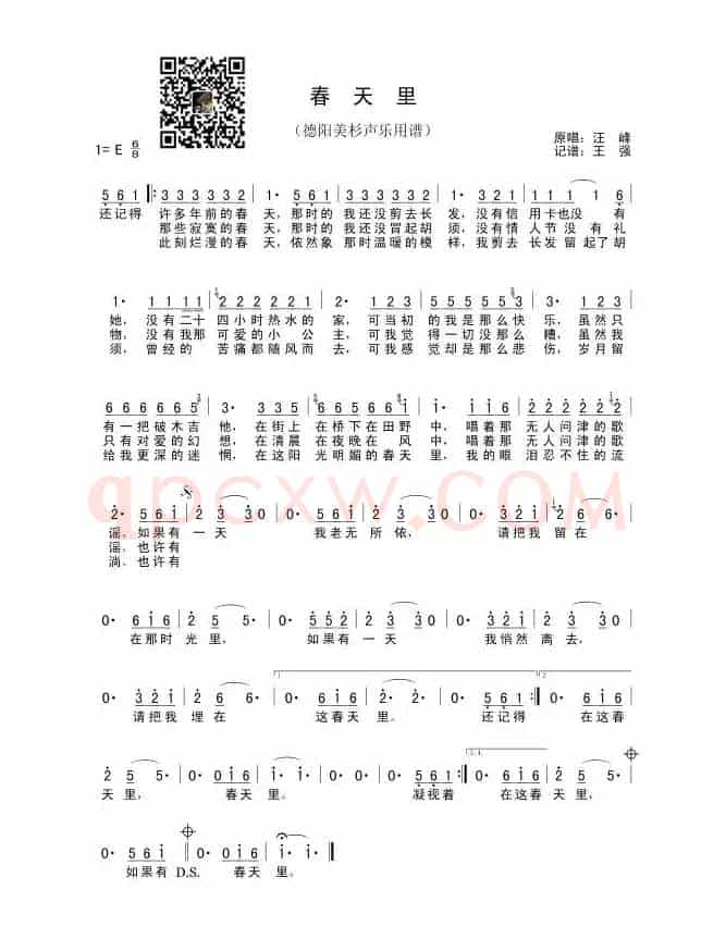 春天里