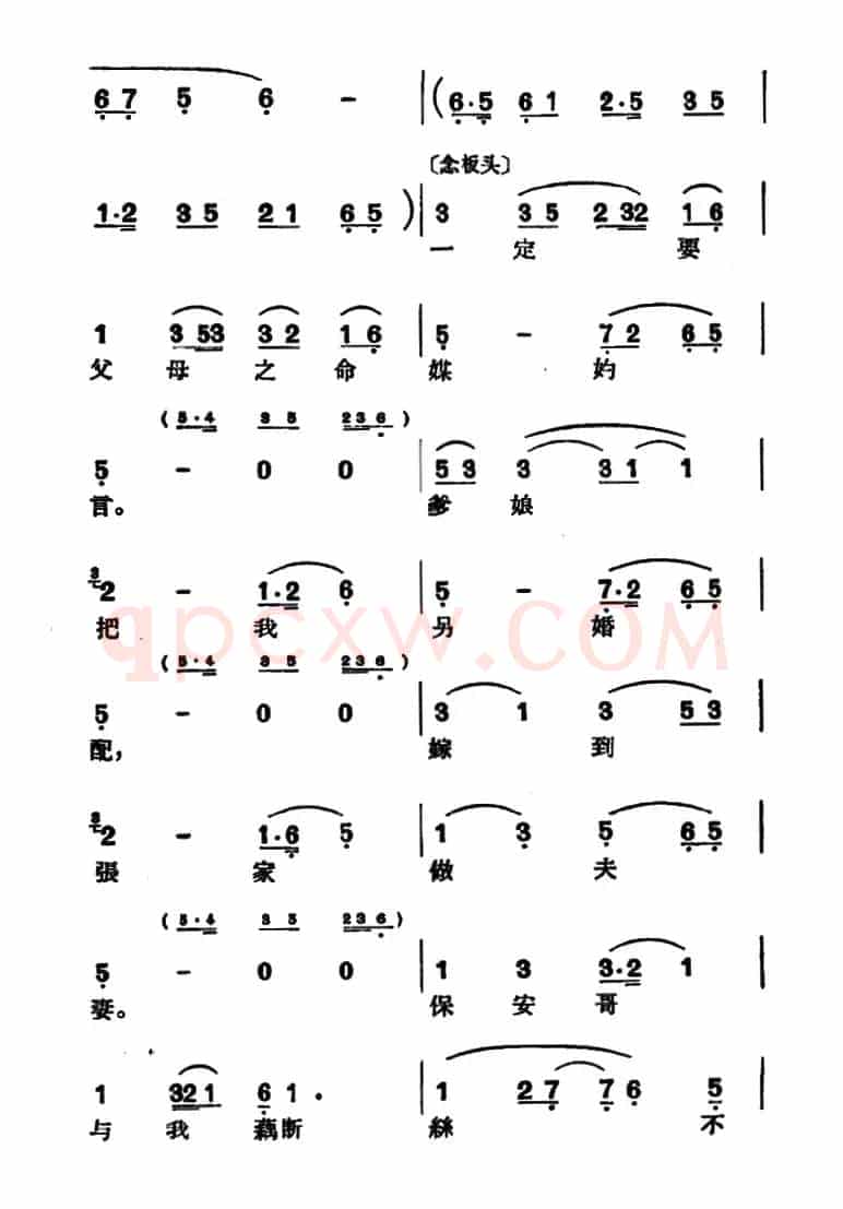 [沪剧]为了迪个罗汉钱（《罗汉钱》选段、反阴阳）