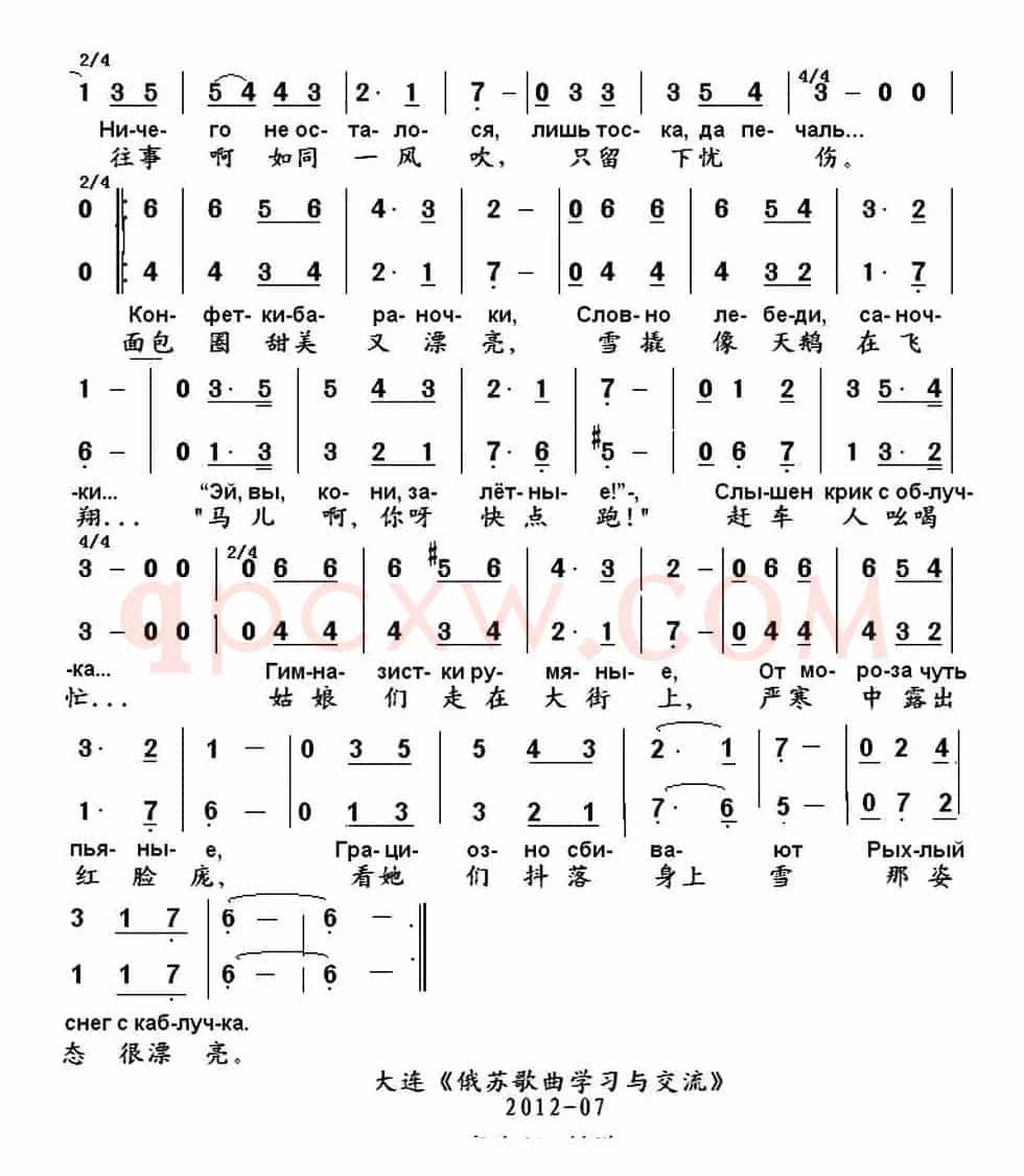 [俄]金顶的莫斯科（中俄文对照 ）