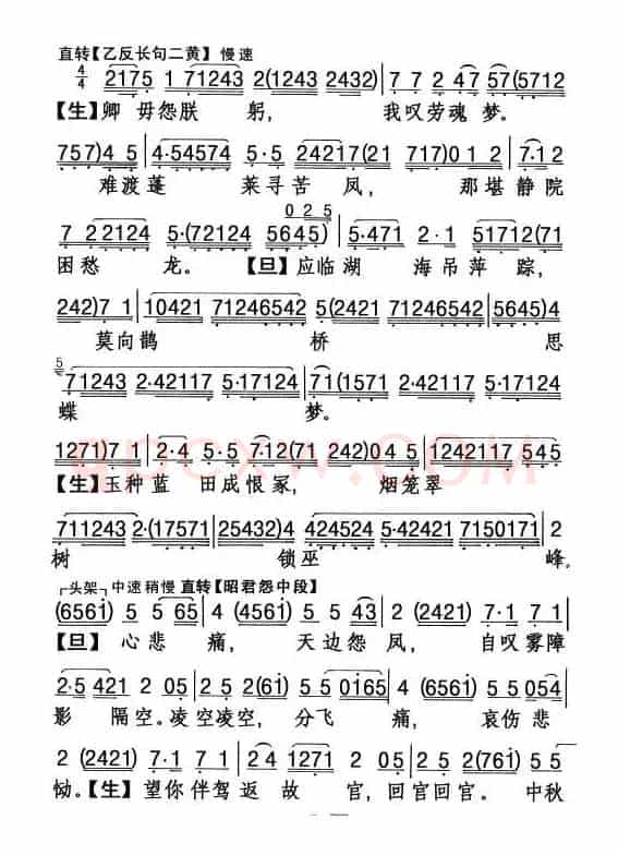 [粤曲]梦会骊宫