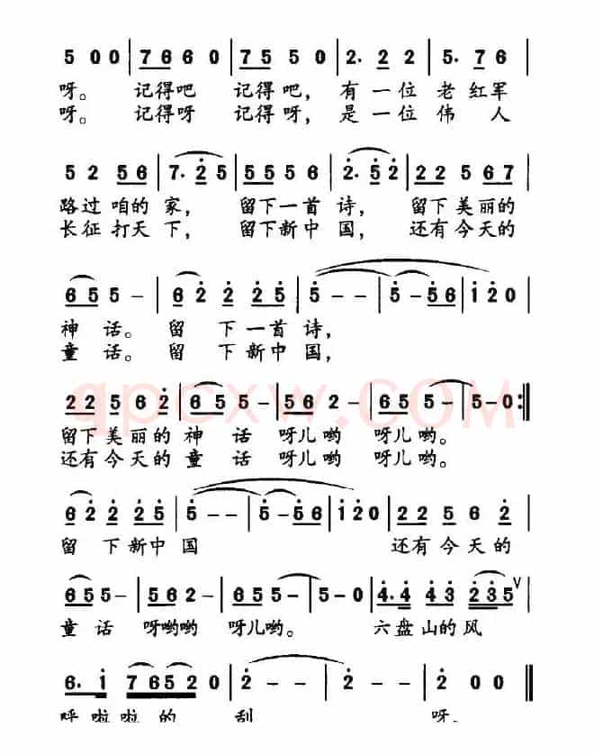 六盘山的风