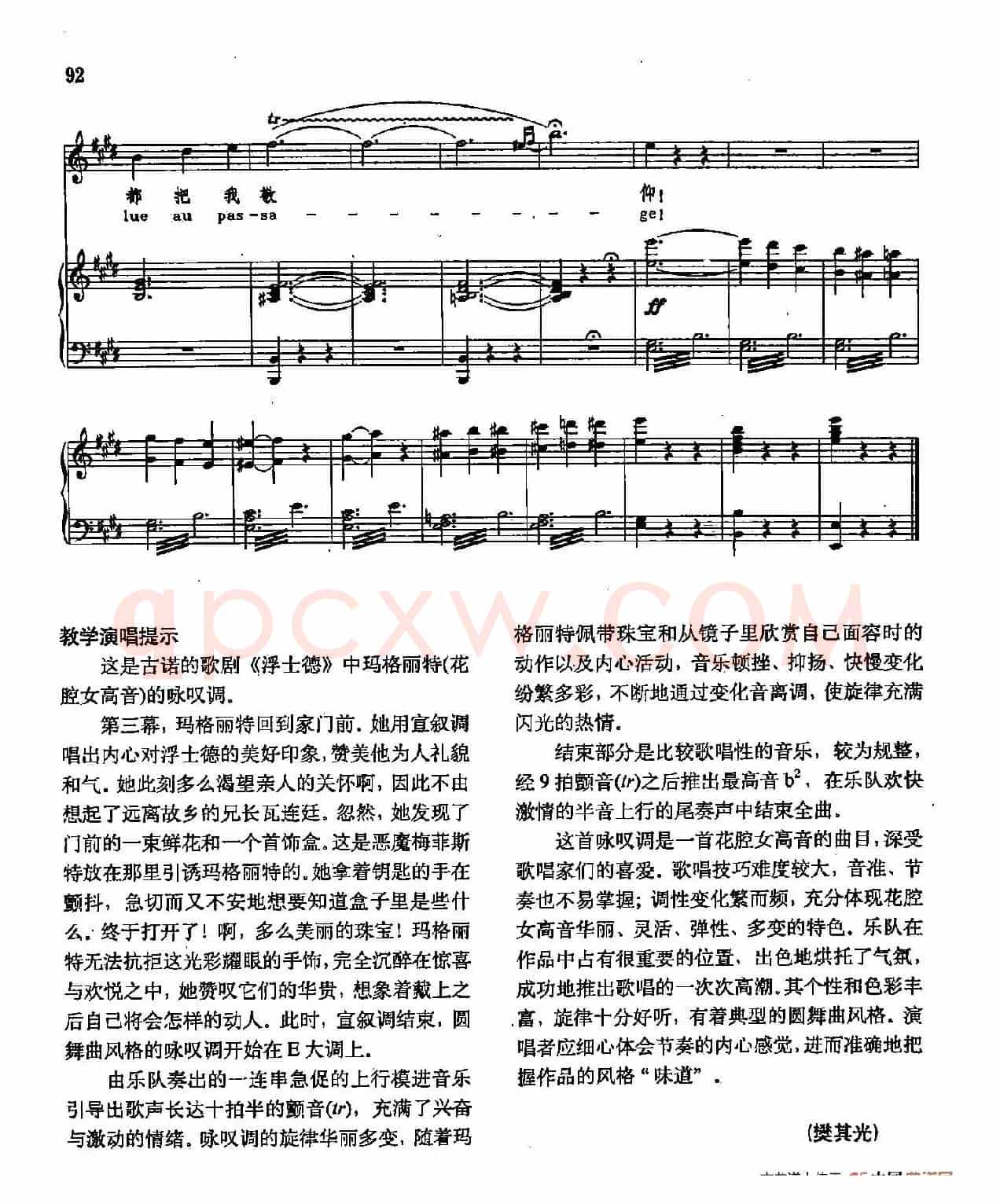 声乐教学曲库2-70[法]珠宝之歌（正谱）（选自歌剧《浮士德》）