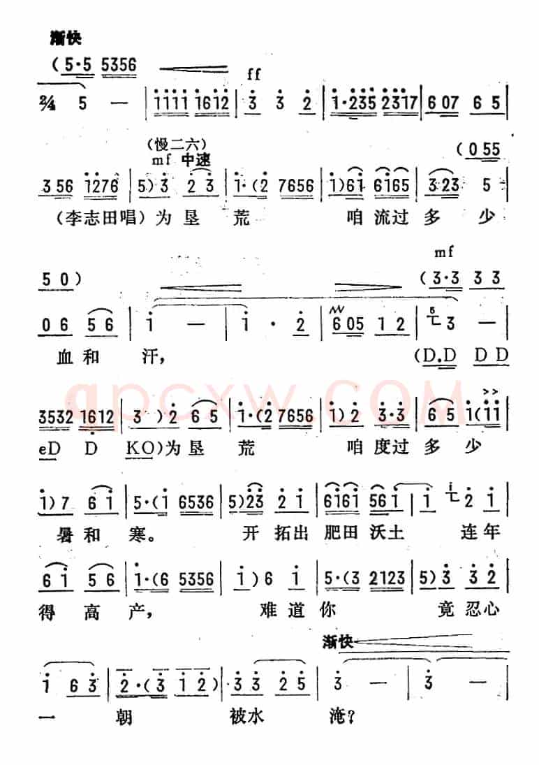 [陇剧]百花盛开春满园（《龙江颂》第二场 丢卒保车 江水英、李志田对唱）