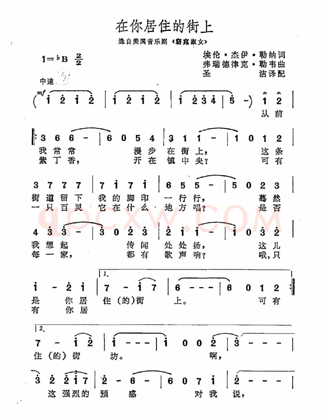 [美]在你居住的街上（选自美国音乐剧《窈窕淑女》）
