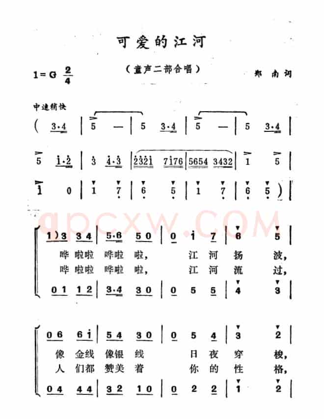 可爱的江河