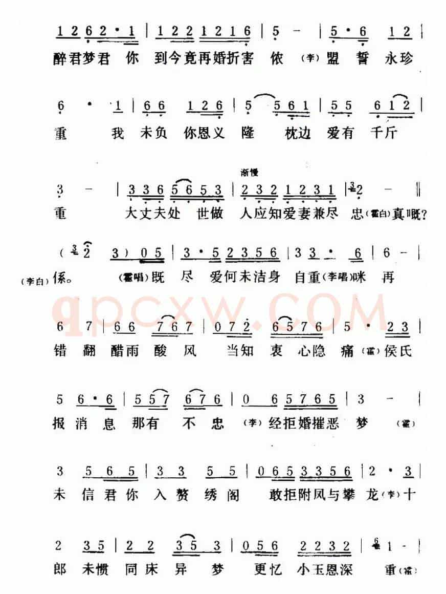 [粤曲]紫钗记之《剑合钗缘》