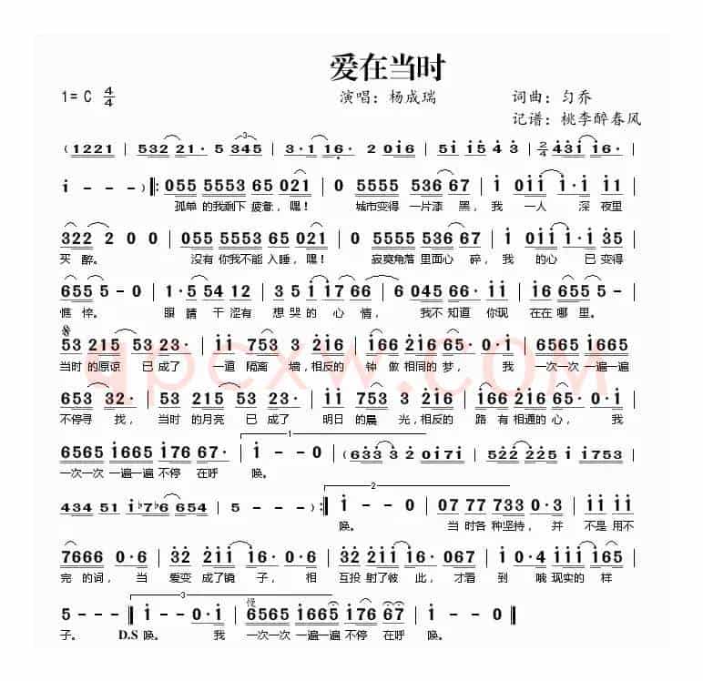 爱在当时