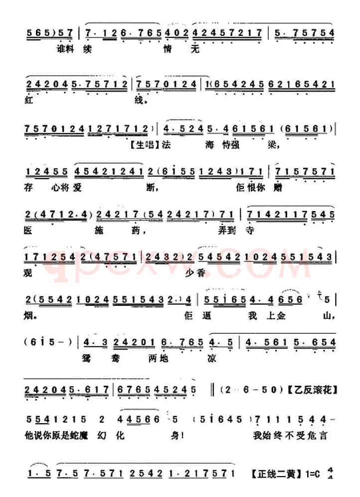 [粤曲]大断桥  