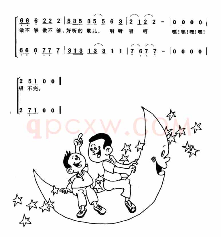 小小月亮船（电视栏目主题歌、合唱）