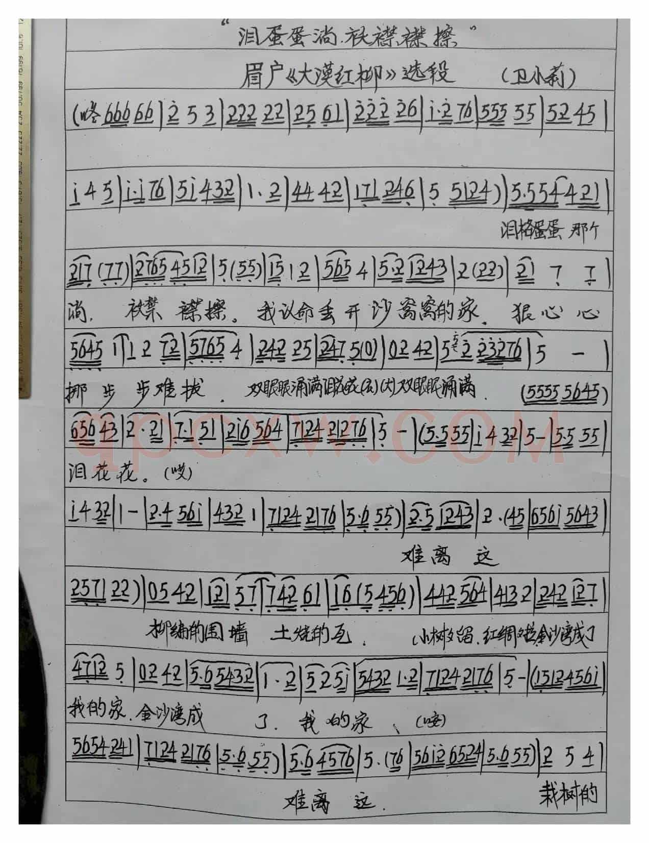 泪蛋蛋躺袄襟襟擦