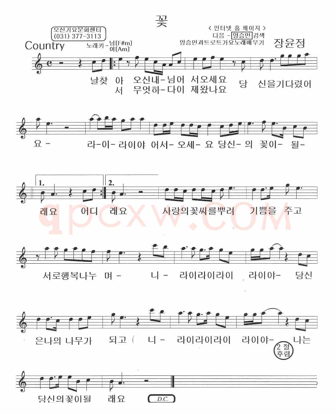 [韩] 花