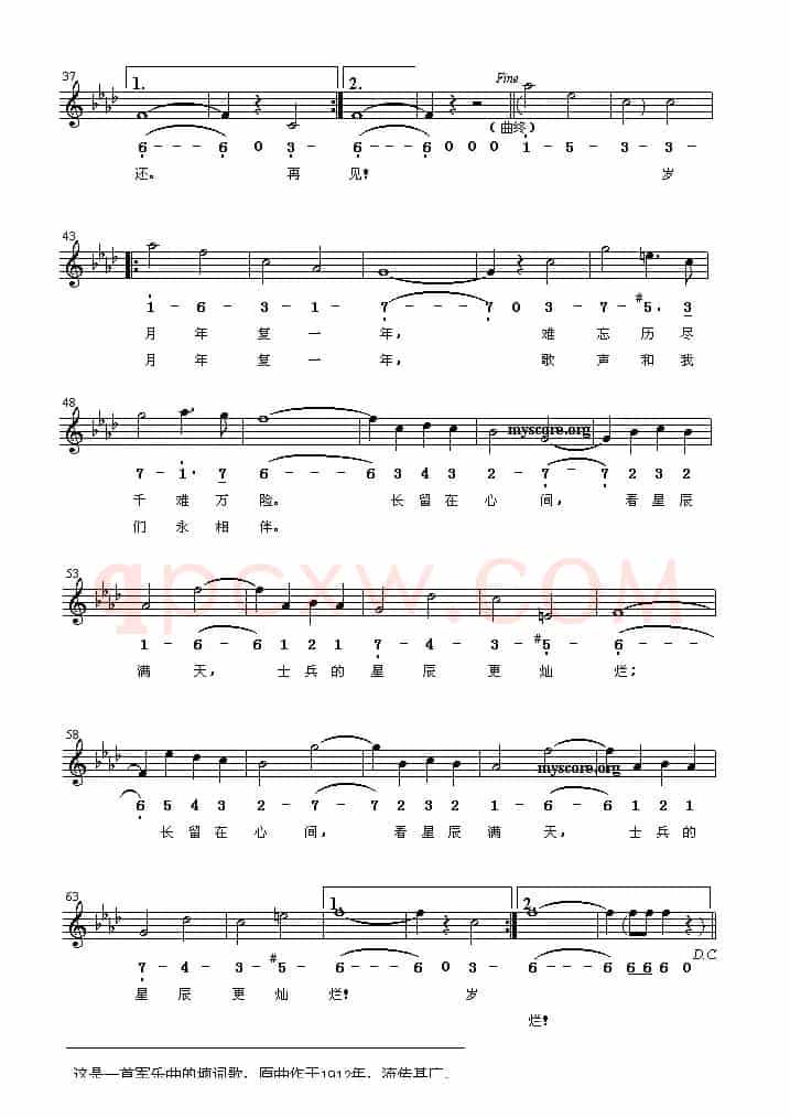 [前苏联]斯拉夫送行曲（线简谱混排版）
