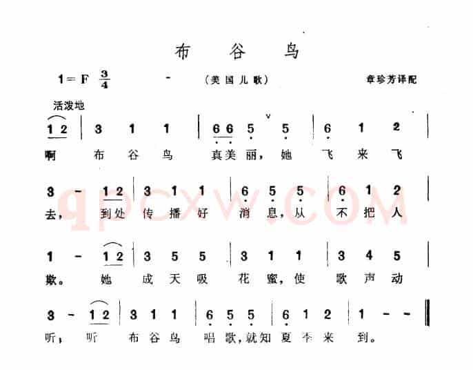 [美国]布谷鸟（儿歌）
