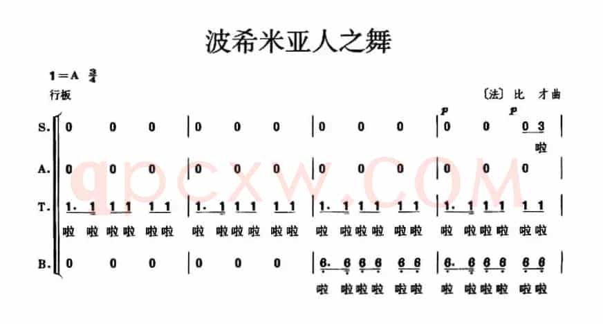 [法]波西米亚人之舞（混声合唱）