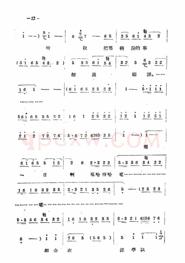 《拷红》第一场