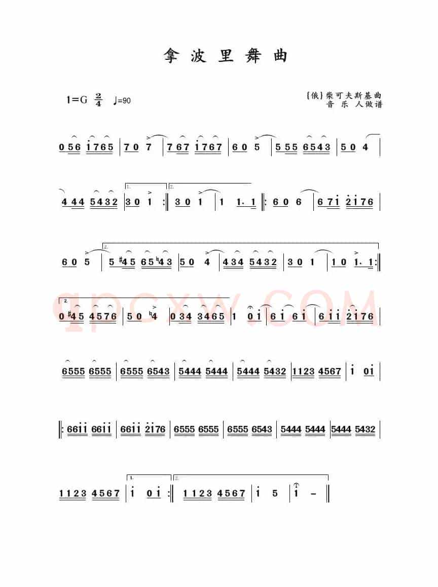 那不勒斯舞曲（音乐旋律）