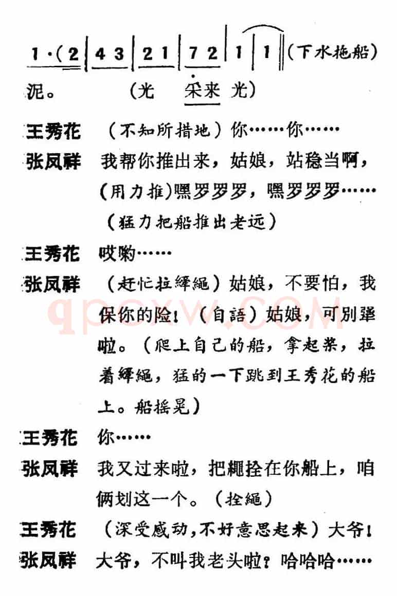 [吕剧]三回船（胡沁编剧 张良弼 杨春林音乐设计）