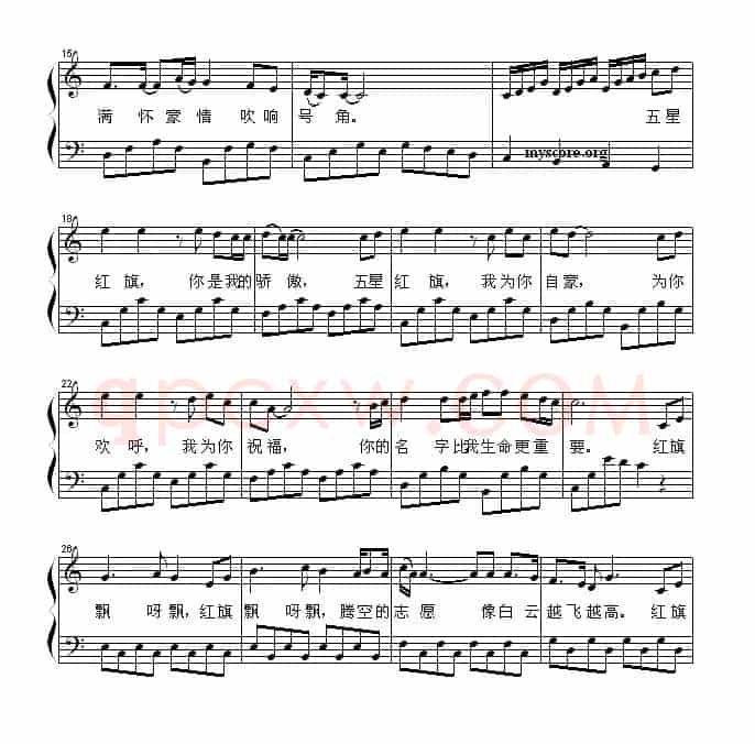 红旗飘飘（乔方词 李杰曲、钢琴弹唱谱）