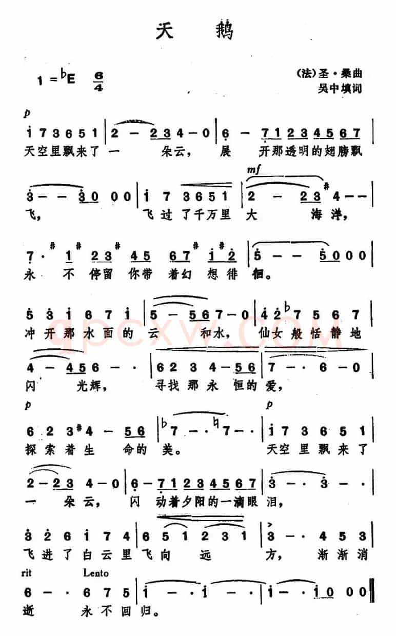 [法]天鹅 （吴中填词 圣·桑 曲）