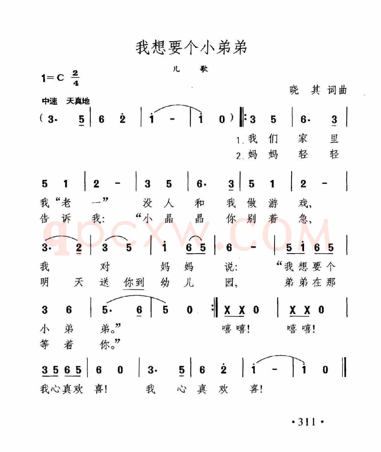 我想要个小弟弟